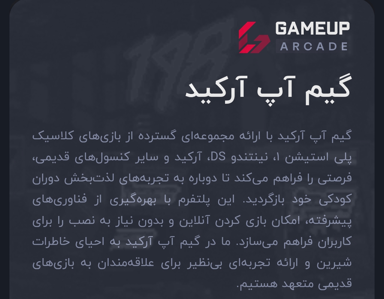Gameup Website Image